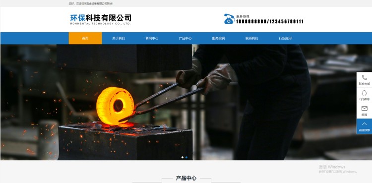 pbootcms自适应机械五金设备网站模板源码