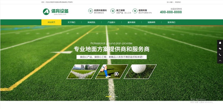 pbootcms自适应绿色草坪地坪施工网站模板源码