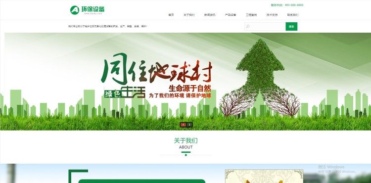 pbootcms自适应绿色环保设备网站模板源码