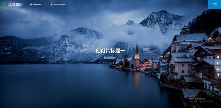 pbootcms响应式深蓝色风景摄影网站模板源码