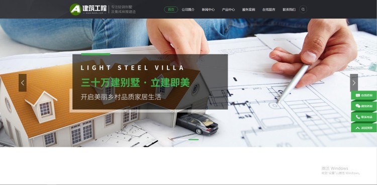 pbootcms自适应房屋建造建筑工程网站模板源码