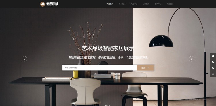 pbootcms响应式家居建材类网站模板源码