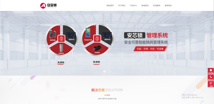 pbootcms响应式安全锁锁芯锁具免费网站模板源码