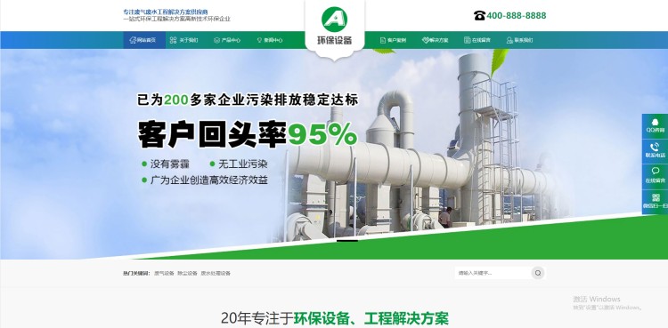 pbootcms自适应绿色环保设备免费企业网站模板