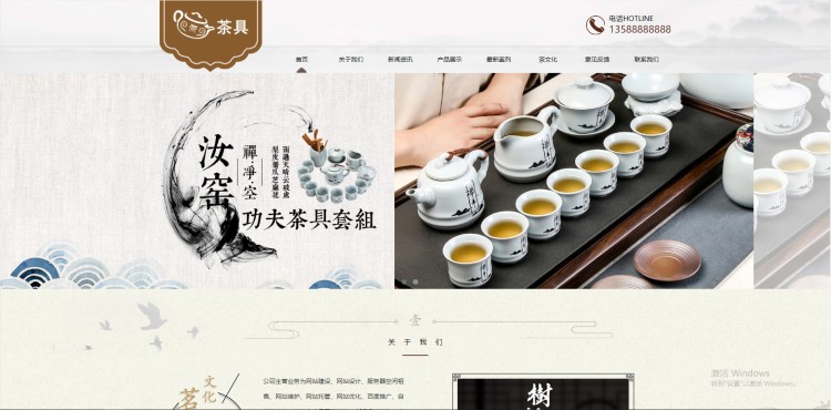 pbootcms响应式茶叶茶道网站模板源码