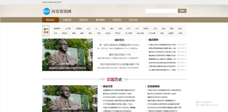 pbootcms自适应历史古典古籍文章资讯类网站模板源码
