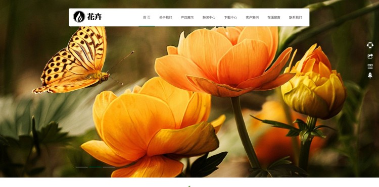 pbootcms响应式园林花卉种植类免费网站模板