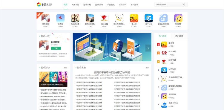 Pbootcms响应式手机软件APP下载类网站模板源码
