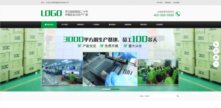pbootcms自适应绿色硅胶橡胶制品网站模板源码