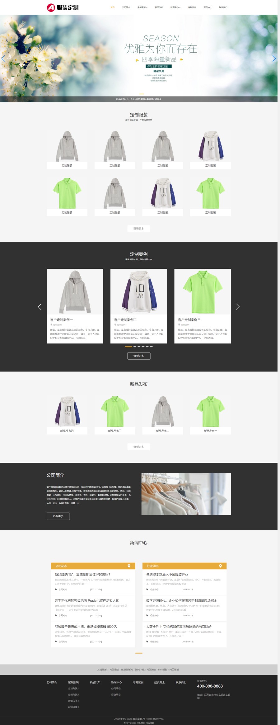 PBOOTCMS响应式服装定制类网站模板源码