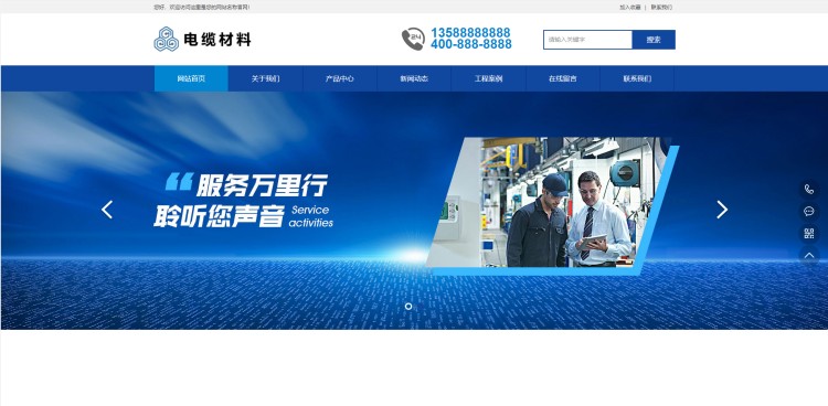 pbootcms自适应智能环保设备网站模板源码