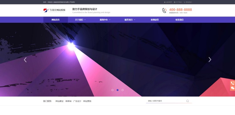 pbootcms响应式网络建站广告公司网站模板源码