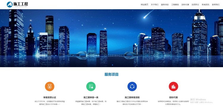 pbootcms响应式工程建筑网站模板源码