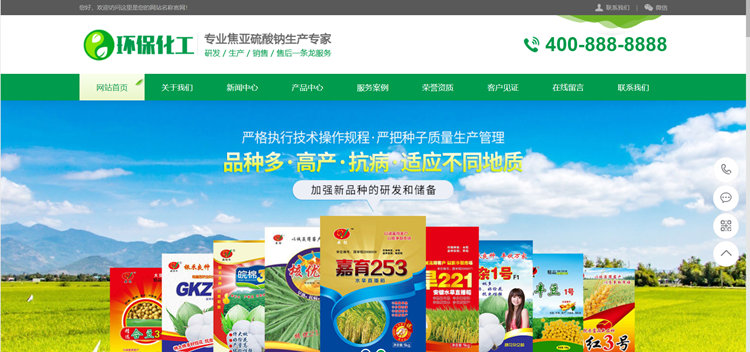 pbootcms自适应绿色化工材料企业网站模板源码