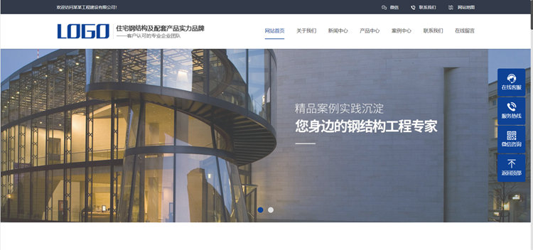 pbootcms自适应蓝色钢结构机械五金网站模板源码
