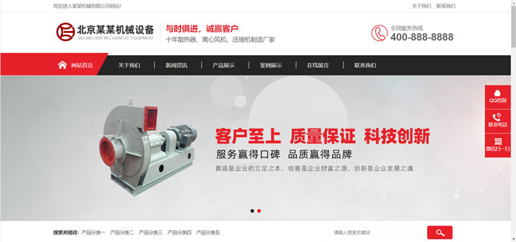 pbootcms自适应营销型压缩机离心风机网站模板源码