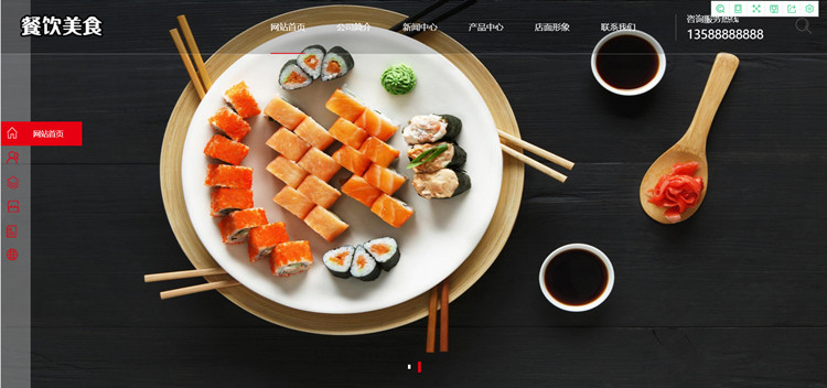 PBOOTCMS自适应高端餐饮美食加盟网站模板源码