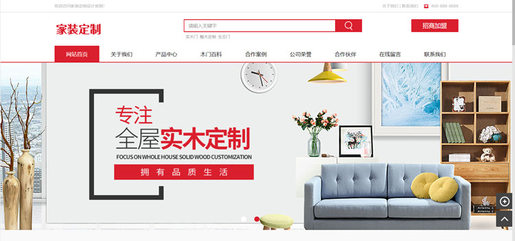 pbootcms自适应智能家居家具建材网站模板源码