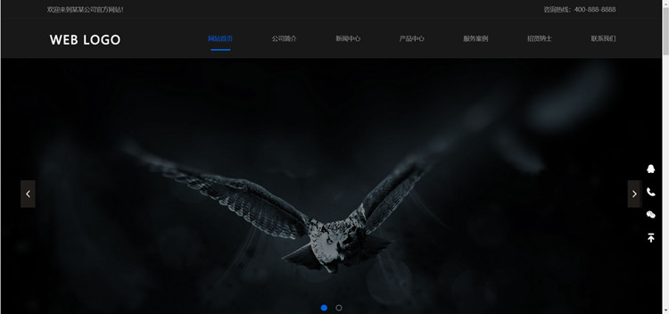 pbootcms响应式高端摄影网站模板源码