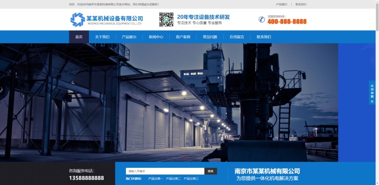 pbootcms响应式磁电设备HTML5网站模板源码