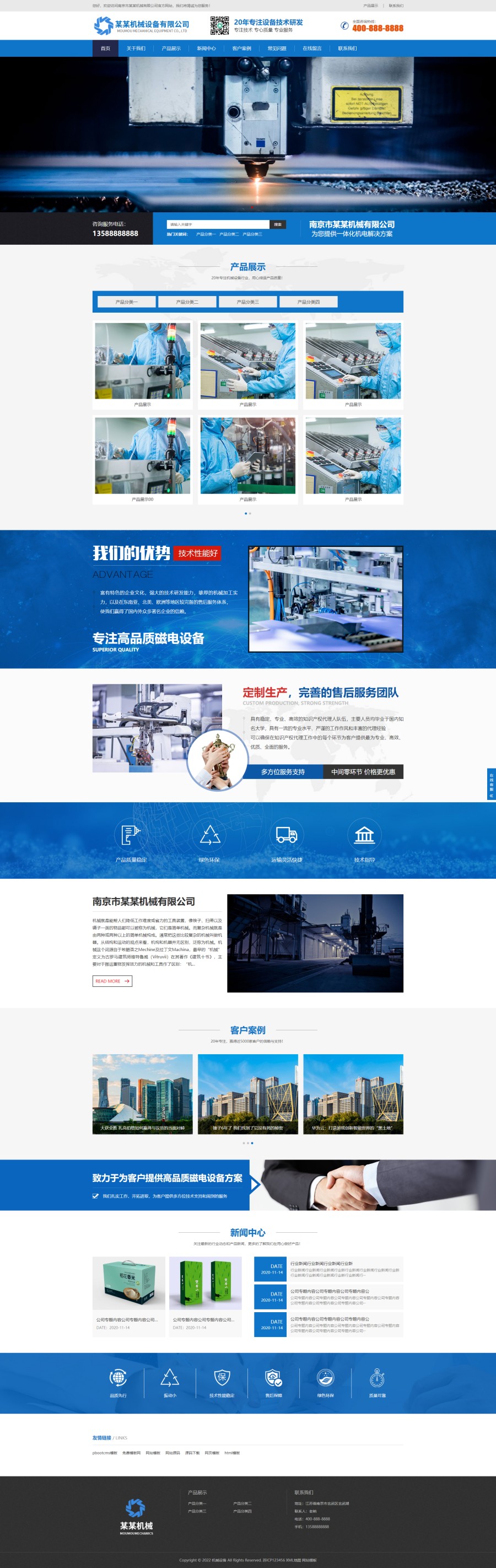 pbootcms响应式磁电设备HTML5网站模板源码