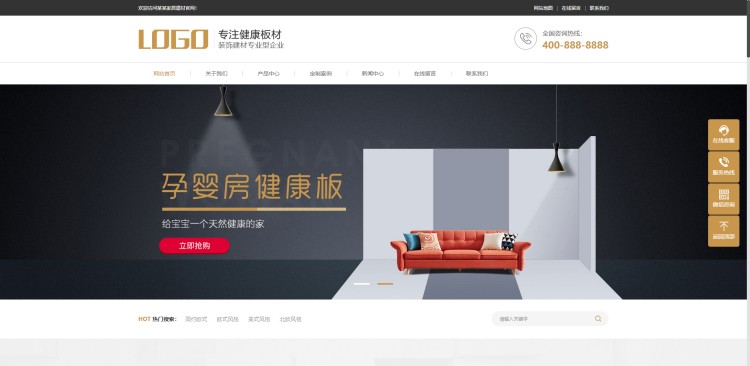 pbootcms自适应家居装饰建材网站模板源码