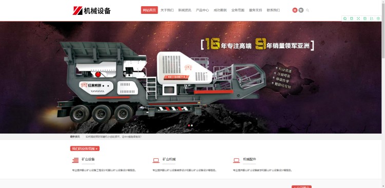 pbootcms响应式简繁双语机械五金设备企业网站模板源码