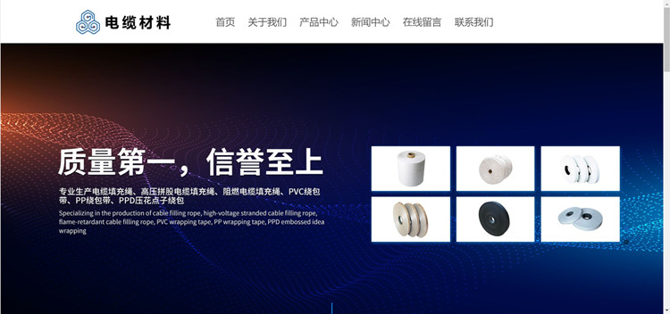 pbootcms响应式宽屏电线电缆免费html5网站模板
