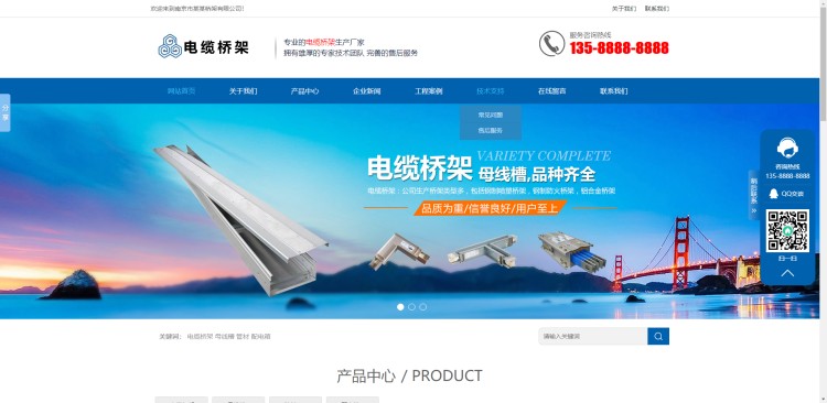 PbootCMS自适应蓝色电缆桥架类免费网站模板