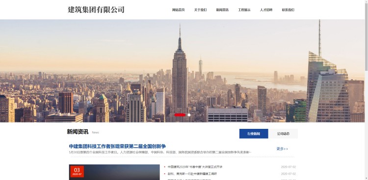 pbootcms响应式建筑工程公司HTML5网站模板源码