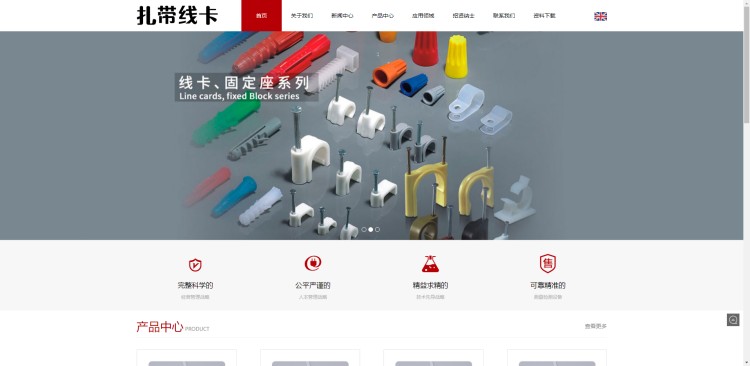 pbootcms响应式中英文双语配线器材类网站模板源码