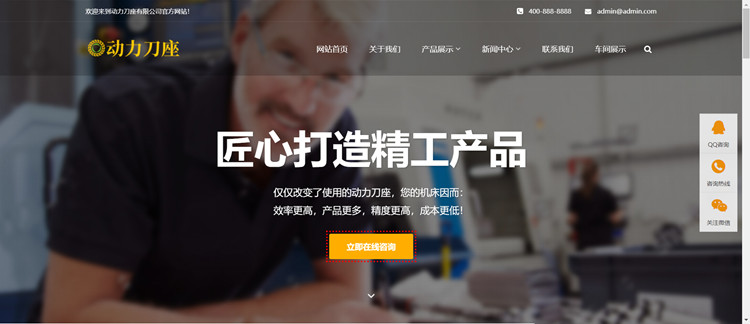 pbootcms响应式动力刀座网站模板源码