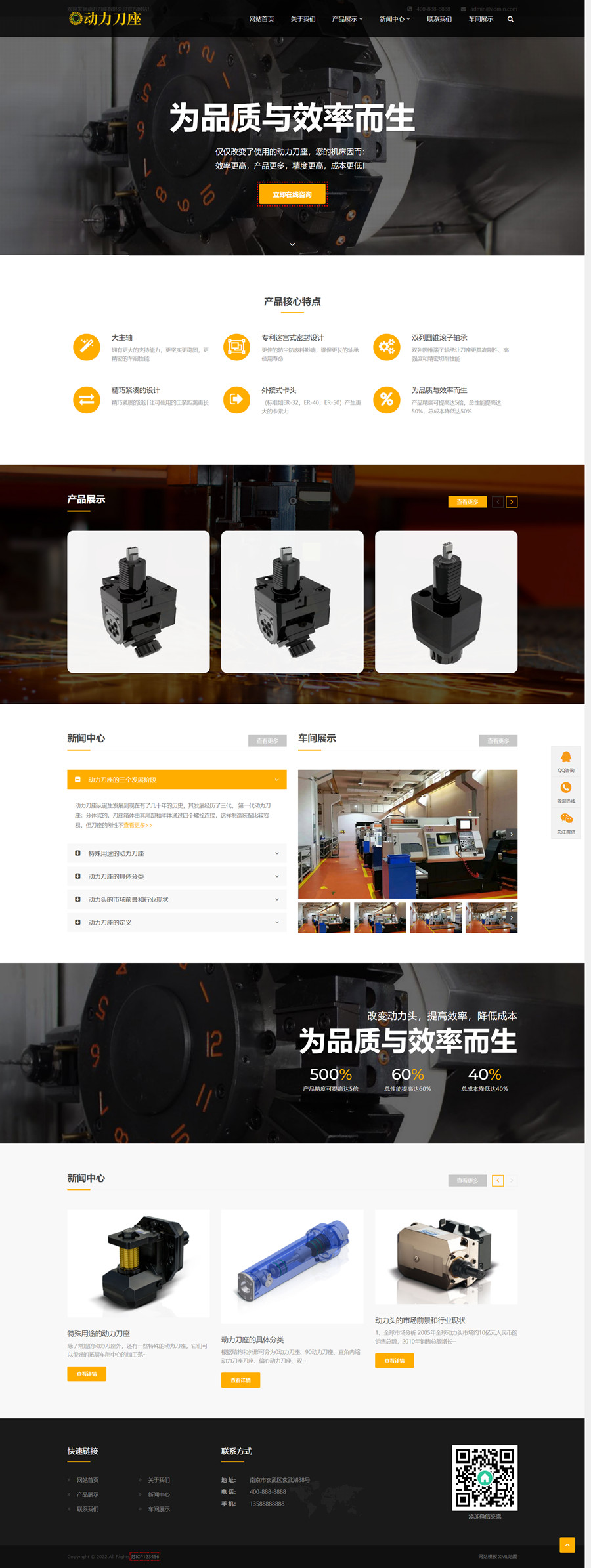 pbootcms响应式动力刀座网站模板源码