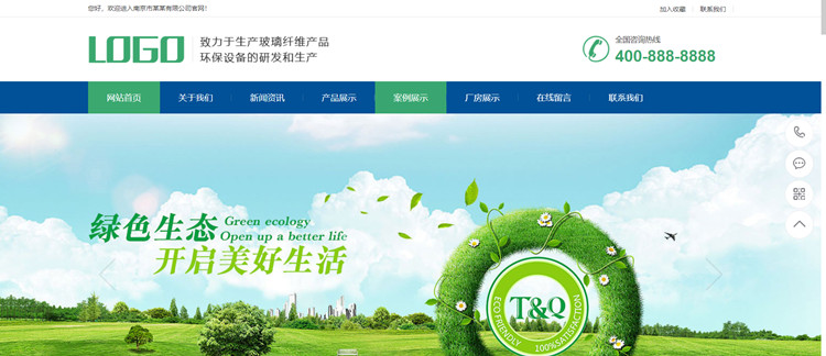 pbootcms自适应蓝色玻璃纤维制品网站模板源码